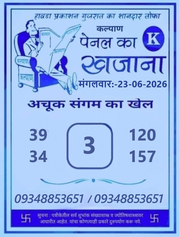 Kalyan Game Pass